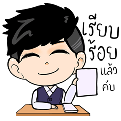 ก้านกล้วย ทำงานเสร็จ ก็ลุยต่อ..ปาร์ตี้