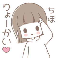 Parker Girl [Chiho]