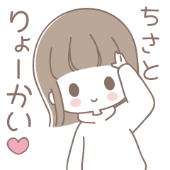 Parker Girl [Chisato]
