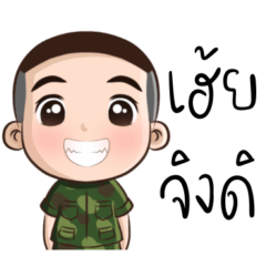 เด็กหนุ่มทหารบกจะพลาดได้ไง V.3