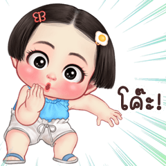 อู้กำเมือง (Ver.เอ๋ยเอ้ย จอมซน)