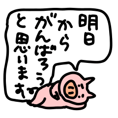かわいこちゃんのごあいさつ