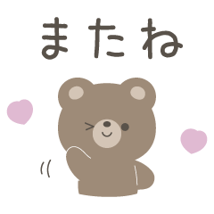ほんわかくまさん☆大人可愛い日常スタンプ