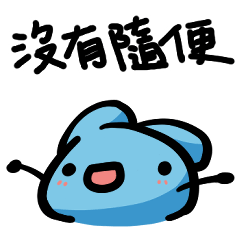 吃啥?