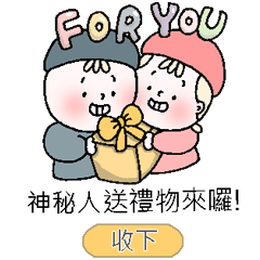 肥肥與阿胡-萬用節日篇