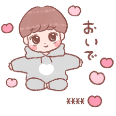 大好きな❤へ送る「彼氏くん」
