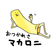 おいしそうなあいさつ
