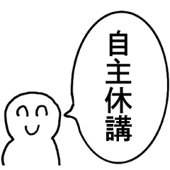 アホな大学生【クズ・理系・文系】