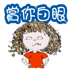 傻賓娜的生活日常Part