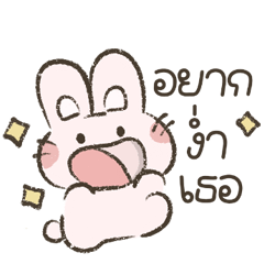 กระตุ่ยน้อยแฟนคุณหมี (คู่รัก)