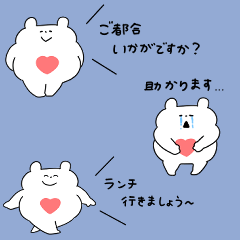 エースくま【お仕事】