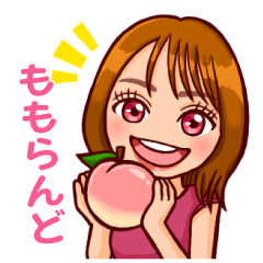 【ももらんど ありさ】