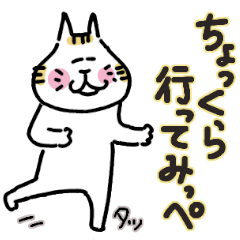 愛ある茨城弁　使い方はYOU次第 2
