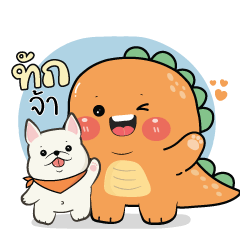 ไดโนส้มส้ม 2