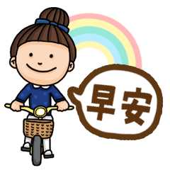 師姐早安問候(大貼圖)