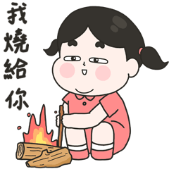 Lu's 開火車 欠嗆欠嗆