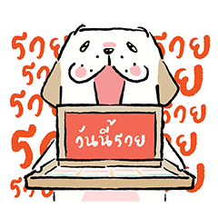 หมาจ๋า 2566