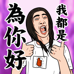咆哮帝-情勒版
