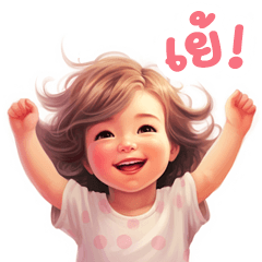 ยูจินสาวน้อยน่ารัก v.1