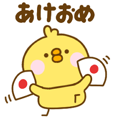 hiyokonoko New Year resale