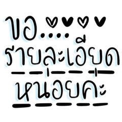 แชทเข้มๆ คำขอคุย ฮิตใช้บ่อย