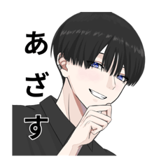 黒髪さん。