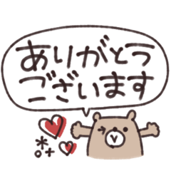 やさしい大人の吹き出しスタンプ◎敬語 #3