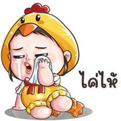 อู้กำเมือง (Ver.จ๊ะจ๋า จิกกัด)