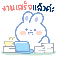 คิวท์คิวท์แรบบิท ขยันทำงานนะคะ
