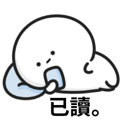 敷衍小白人♡
