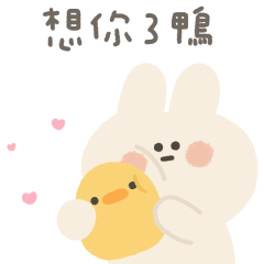 小兔擠動起來