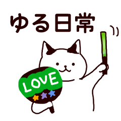 [敬語多め]平凡なねこの暮らし【9】