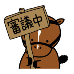 サラブレッドの気持ち2