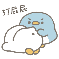 小企鵝恰恰動一動