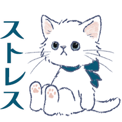 ドールな猫たちのスタンプ２　(ネガティブ)