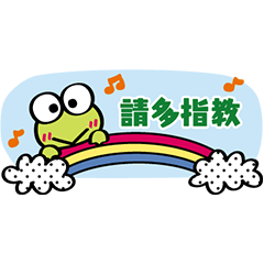 大眼蛙 小貼圖