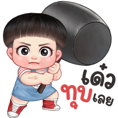 มะแขว่น จอมซน