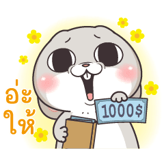 กระต่ายจอมป่วน : ก็ชั้นมันน่ารัก