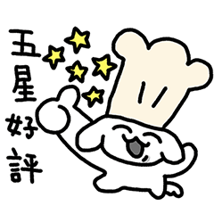 斯給狗幾