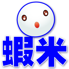 可愛湯圓  超實用的啦