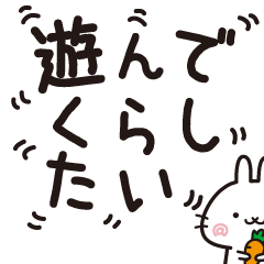 働きたくないウサギ