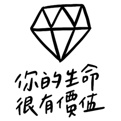 手寫文字：最美的祝福 (復刻）