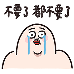 人中哥 經典語錄台詞篇