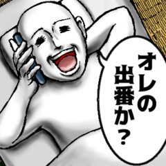 表情全開18 ver.4 自意識過剰