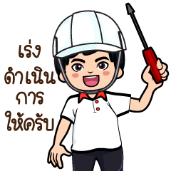 MD: ทีม ทำงาน มืออาชีพ