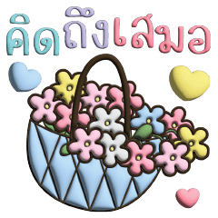 คำแชทน่ารักสำหรับทุกคน2