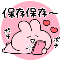 ◯らぶいうさぎ９(推し)◯