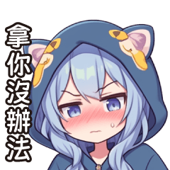 青い猫耳フードのかわいい女の子