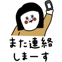 大人女子たち。日常会話。