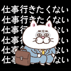 目付きの悪い猫【情緒不安定】